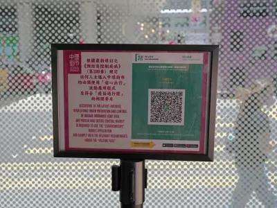 A government's contact tracing QR code for the "LeaveHomeSafe" COVID-19 mobile app is displayed at a shopping mall in Hong Kong, Tuesday, July 12, 2022. Hong Kong's leader John Lee on Tuesday defended plans to introduce a new virus "health code" that would use mobile phones to classify people as "red" or "yellow" and limit their movement. (AP Photo/Kin Cheung)